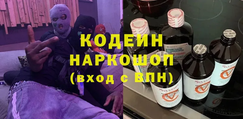 где найти   Тулун  Кодеиновый сироп Lean Purple Drank 