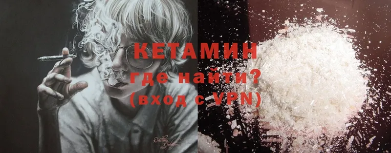 Кетамин ketamine  Тулун 