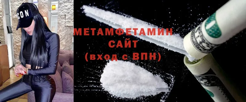 Первитин Methamphetamine  МЕГА ССЫЛКА  Тулун 